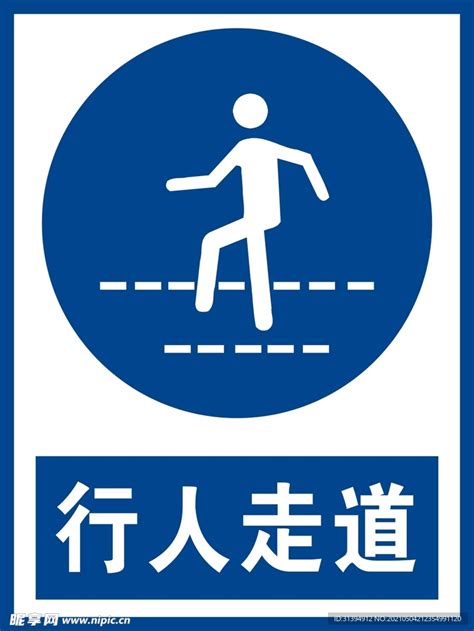 行人走道